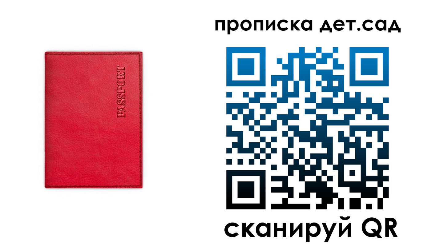 временная регистрация в квартире в Катайске